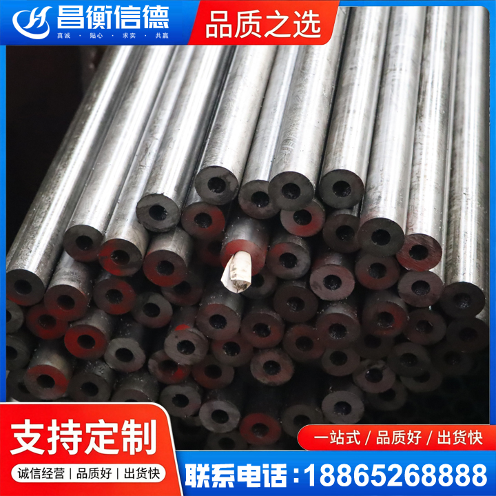 新丰20#精密钢管