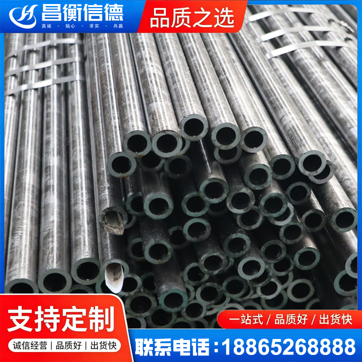 新丰45#精密钢管