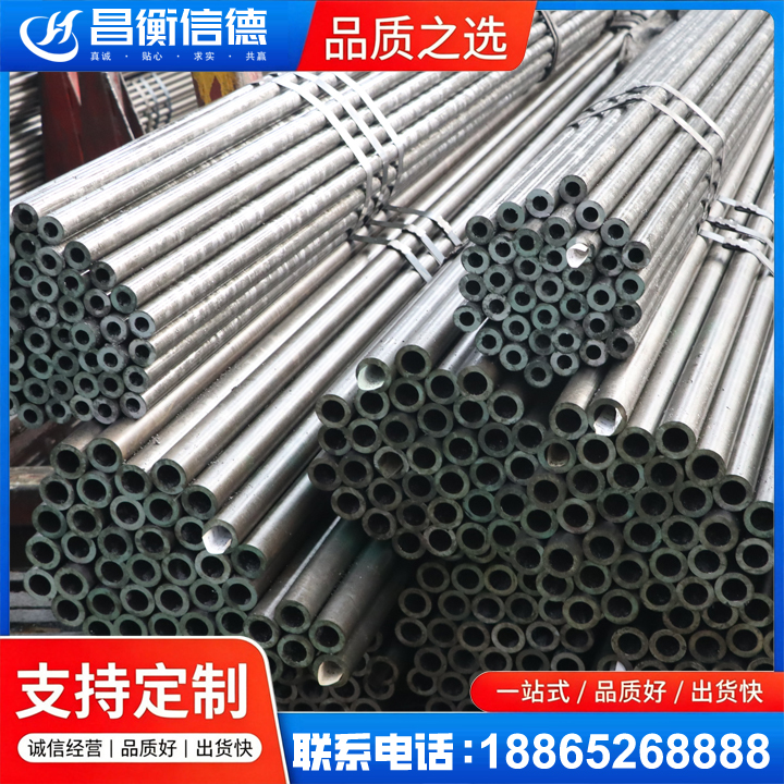新丰光亮精密钢管